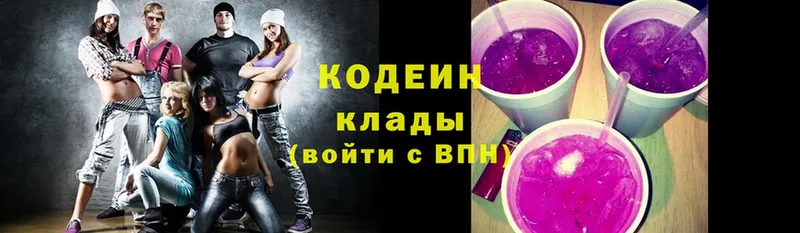 Codein Purple Drank  Дубна 